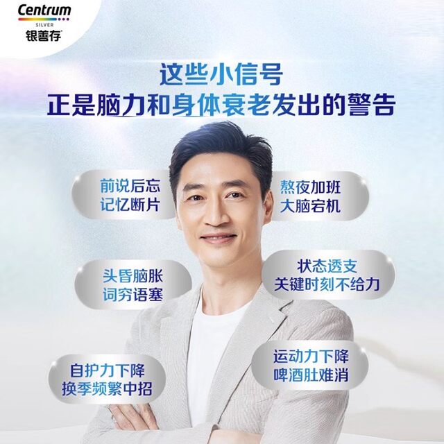 [New Product] Centrum Men's and Women's Multivitamin Memory Supplement Silver Centrum Brain Power Bottle B12 Official Genuine Product