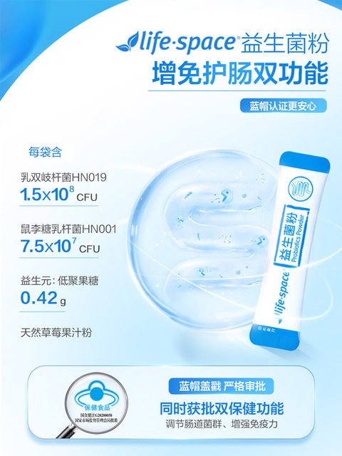 Lifespace Probiotics for Adults Regulate the Gastrointestinal Tract, Enhance Intestinal Bacteria, and Strengthen Immunity. Official Genuine Product