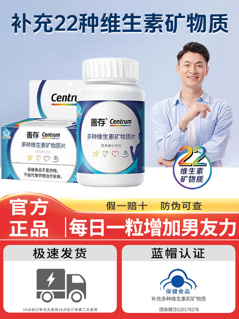 Sencun Men's B Complex Multivitamin Tablets 22 Nutrients 80 Tablets Vc Biotin Zinc Selenium Niacinamide Calcium