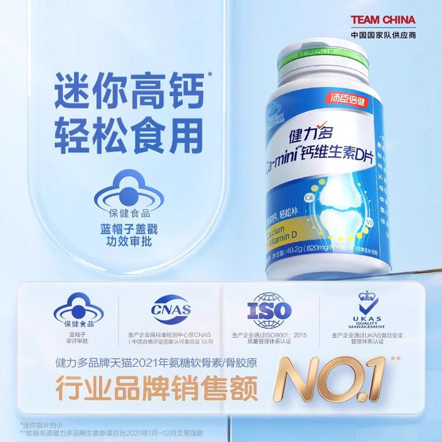 Tomson By-Health Calcium Tablets for Men and Women, Calcium Supplement for Middle-Aged and Elderly, Health Boosting Multivitamin D3 Calcium Tablets, Official Genuine Product