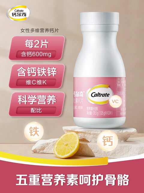 Calcium, Iron, Zinc, Vitamin C, Vitamin K, Women's Calcium Tablets, Men's and Women's Calcium Supplements, Official Genuine Product