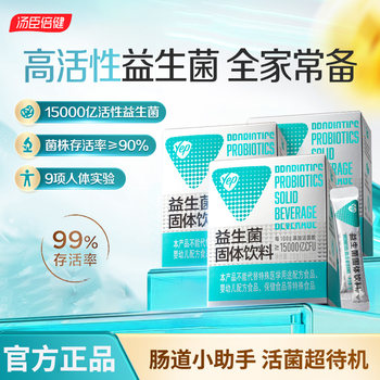 Tomson By-Health Probiotics Yep Little Green Shield for Adults, Non-Regulatory, for the Gastrointestinal Tract, for Adult Women, Official Genuine Product