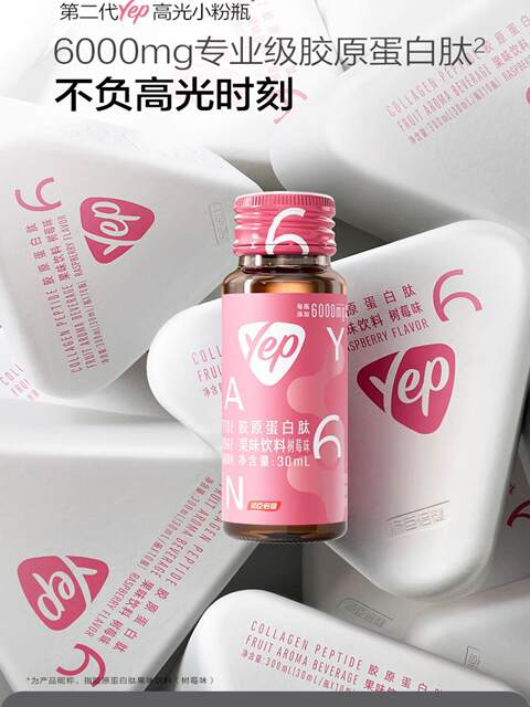 Tomson By-Health Collagen Peptide Liquid Drink Raspberry Flavor Upgraded 6g Collagen Official Genuine Small Pink Bottle