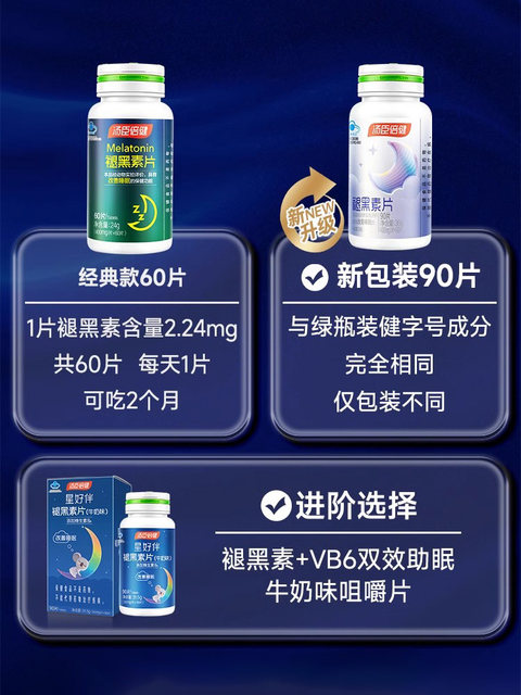 Tomson By-Health Melatonin Sleep Improvement Tablets Sleep Ampoule Anti-Melanin Non-Melanin Official Authentic