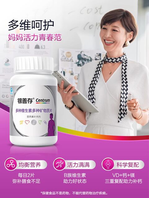 Yin Shan Cun Multivitamin and Mineral Tablets 160 Tablets for Middle-Aged and Elderly Men and Women, Multivitamin B Complex, Vitamin A, C, and Folic Acid