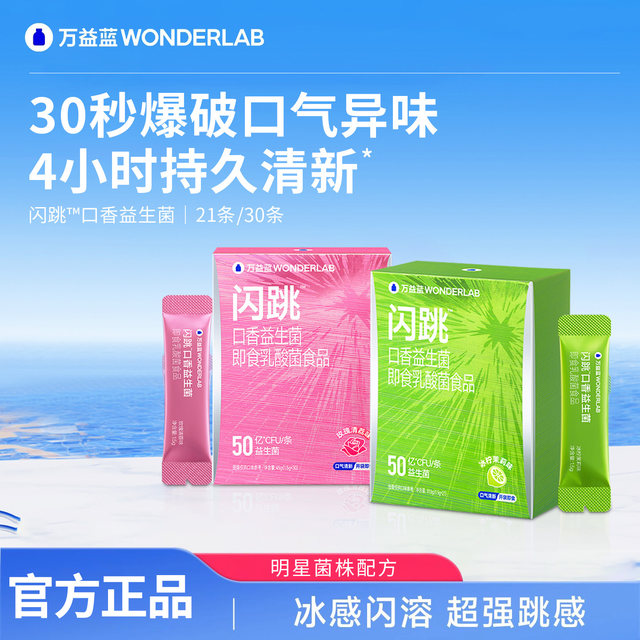 Wonderlab Sparkling Candy Probiotics for Bad Breath Oral Freshener with Popping Candy Powder for Dates