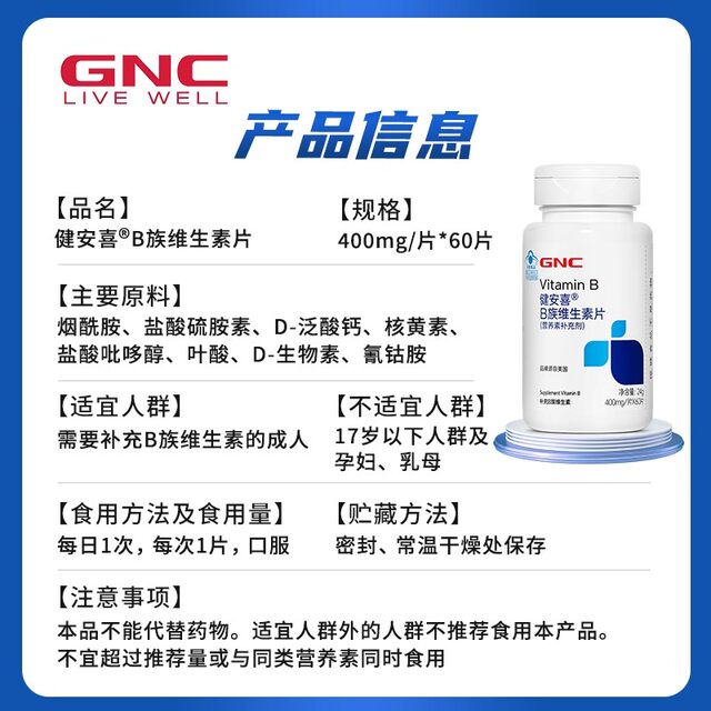 Gnc Vitamin B Complex Multivitamin Full Spectrum B Complex Folic Acid Pantothenic Acid Niacinamide B Vitamins