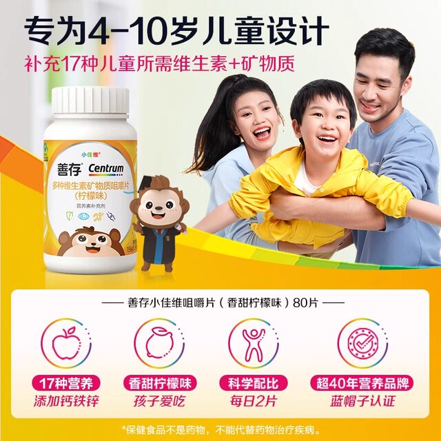 Sencun Xiaojiaowei Kidsren's Multivitamin Complex Tablets for Students, B-Complex, Vc, Chewable Vitamin C, Lemon Flavor