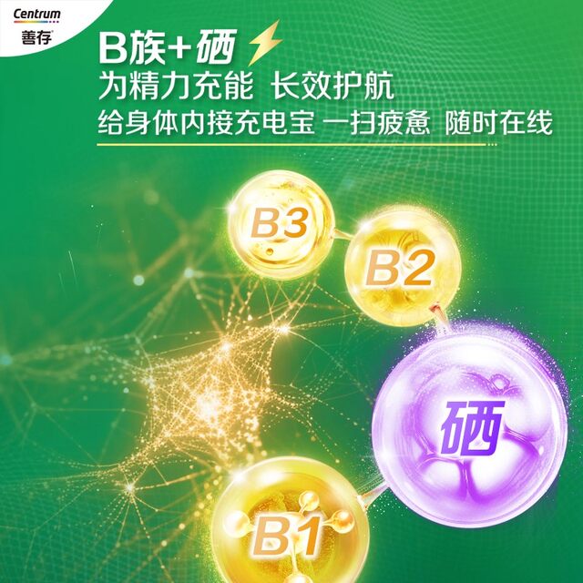 Shancun Advanced B vitamin composite tablets for adult vb zinc selenium magnesium b1b2b3b6 genuine 60 tablets