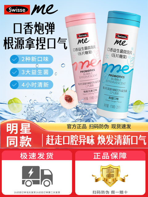 Swisse My Swisse Oral Probiotics Prebiotics Microbubble Tablets Oral Bomb Green Grape Flavor Official Genuine Product