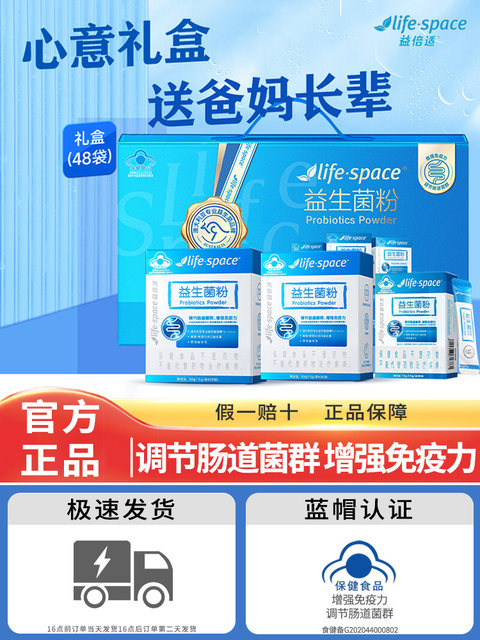 Lifespace Probiotics for Adults Regulate the Gastrointestinal Tract, Enhance Intestinal Bacteria, and Strengthen Immunity. Official Genuine Product