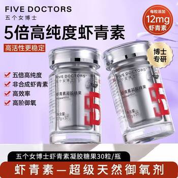 Five Female Doctors Astaxanthin Gel Candy Haematococcus Pluvialis Oil Flaxseed Oil Official Store Genuine Product