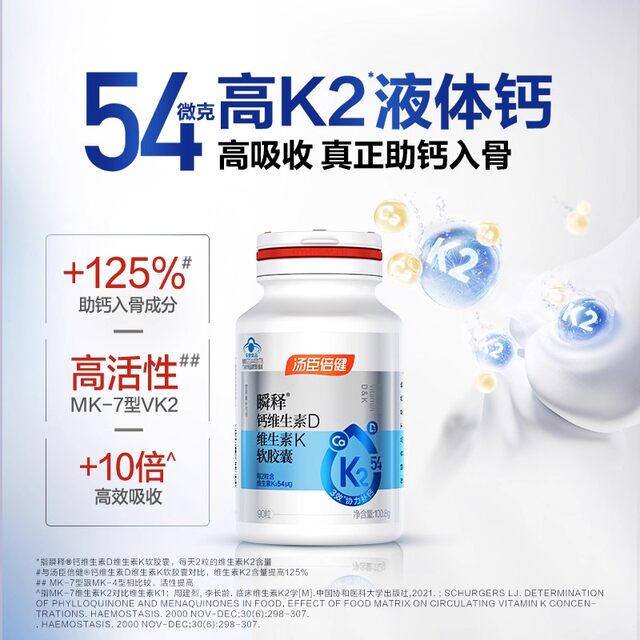 Tomson By-Health Gold Label Liquid Calcium Women's Adult Middle-Aged and Elderly Pregnant Women Calcium Supplement Tablets Vitamin D3K2 Official Genuine Product