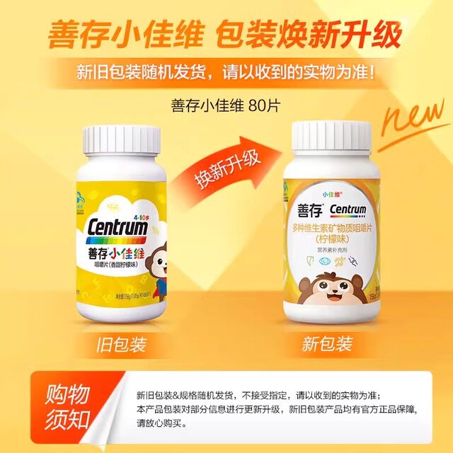 Sencun Xiaojiaowei Kidsren's Multivitamin Complex Tablets for Students, B-Complex, Vc, Chewable Vitamin C, Lemon Flavor