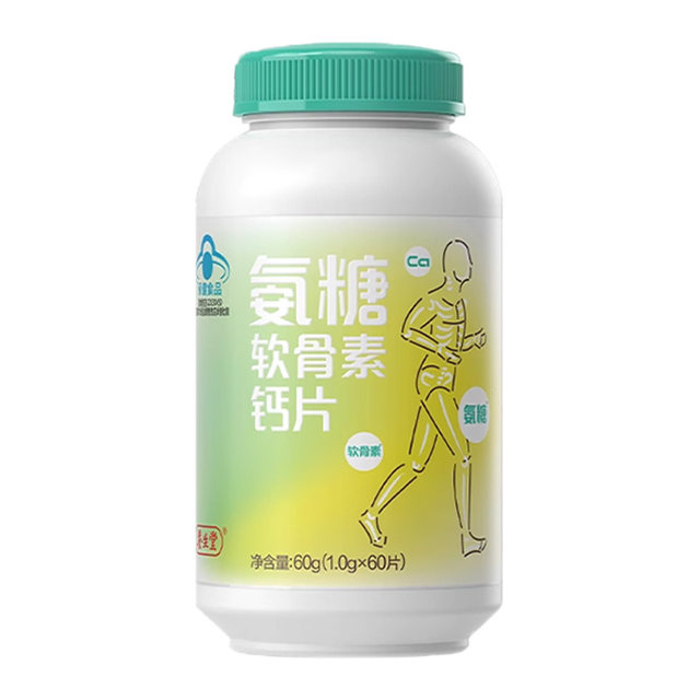 Yangshengtang Glucosamine Chondroitin Calcium Tablets for Adults and Middle-Aged People, Calcium Tablets Specially Containing 15 Times the Amount of Turmeric Glucosamine, Official Genuine Product