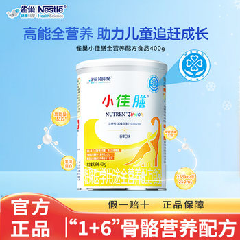 Nestlé Little Gourmet Children's Complete Nutritional Formula Food for Children 1-10 Years Old 400g Whey Protein Official Genuine Product Contains Vitamin C