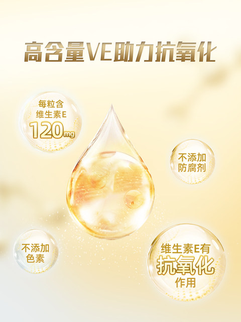 Tomson By-Health Vitamin E High Content Soft Capsules Ve for Adults Men and Women Ve Vitamin E with Vc Genuine Product