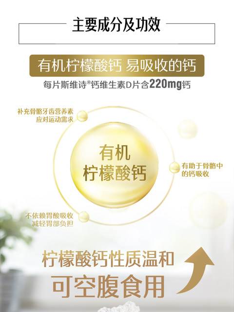 Swisse Calcium Tablets for Middle-Aged and Elderly People, Calcium Supplement, Vitamin D, Calcium Citrate, for Teenagers and the Whole Family, Official Genuine Product