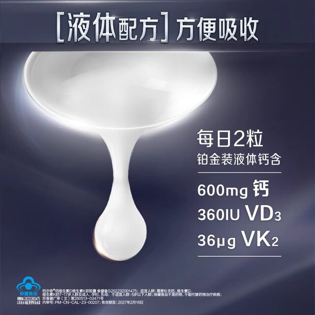Calcium Platinum Liquid Calcium Vitamin K2 for Middle-Aged and Elderly Pregnant Women, Teenagers, and Women as a Calcium Supplement Gift