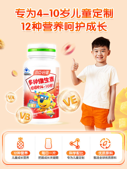 Tomson By-Health Multi-Vitamin Chewable Tablets for Children, Youth Vitamin C Complex, Multi-Vitamin Nutritional Elements, Calcium Tablets, B Complex