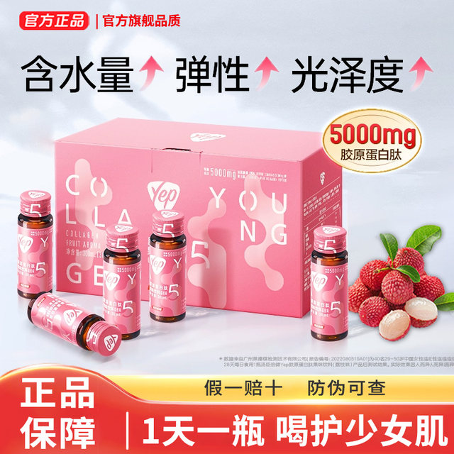 Tomson By-Health Collagen Peptide Yep Small Powder Bottle Small Molecule Peptide Oral Liquid Drink Essence Official Genuine Product
