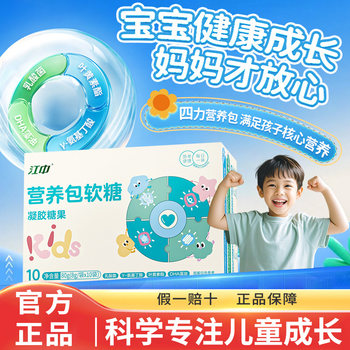 Jiangzhong Nutritional Pack Gummies for Children and Teenagers Blueberry Lutein Lactobacillus Aminobutyric Acid Dha Comprehensive Supplement