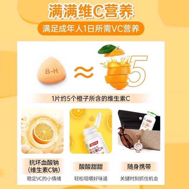 Tomson By-Health Vitamin C Chewable Tablets for Adults, Men and Women, Vitamin C Supplement for Immunity and Nutrition, Official Genuine Product