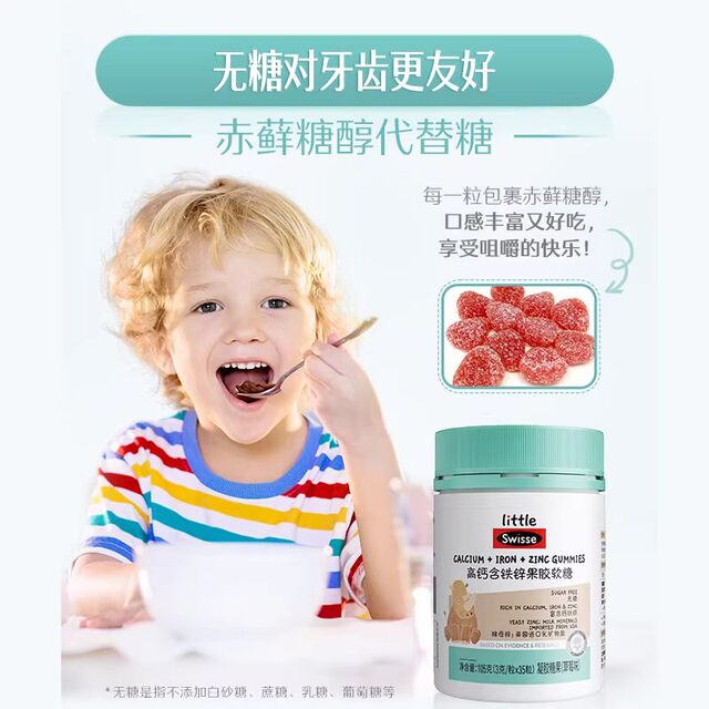 Swisse Children's High Calcium Gummies Calcium Iron Zinc Soft Candy Fresh Strawberry Flavor Children's Nutrition Genuine Product