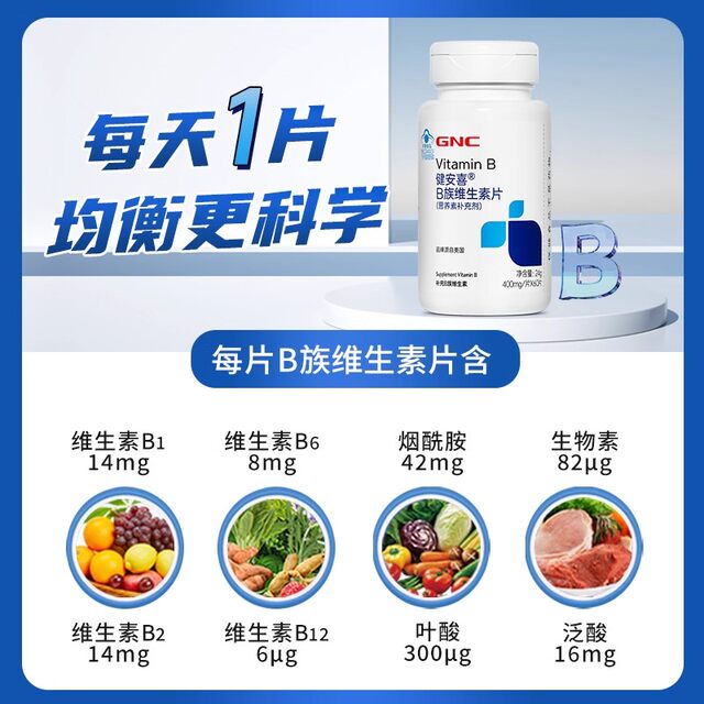 Gnc Vitamin B Complex Multivitamin Full Spectrum B Complex Folic Acid Pantothenic Acid Niacinamide B Vitamins