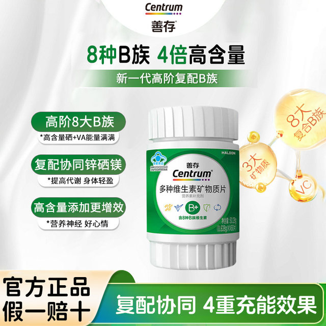 Shancun Advanced B vitamin composite tablets for adult vb zinc selenium magnesium b1b2b3b6 genuine 60 tablets