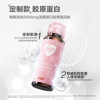Tomson By-Health Collagen Peptide Yep Small Powder Bottle 5 Bottles of Small Molecule Peptide Oral Liquid Drink Official Authentic Product