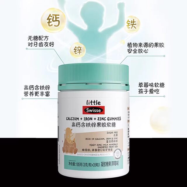 Swisse Children's High Calcium Gummies Calcium Iron Zinc Soft Candy Fresh Strawberry Flavor Children's Nutrition Genuine Product