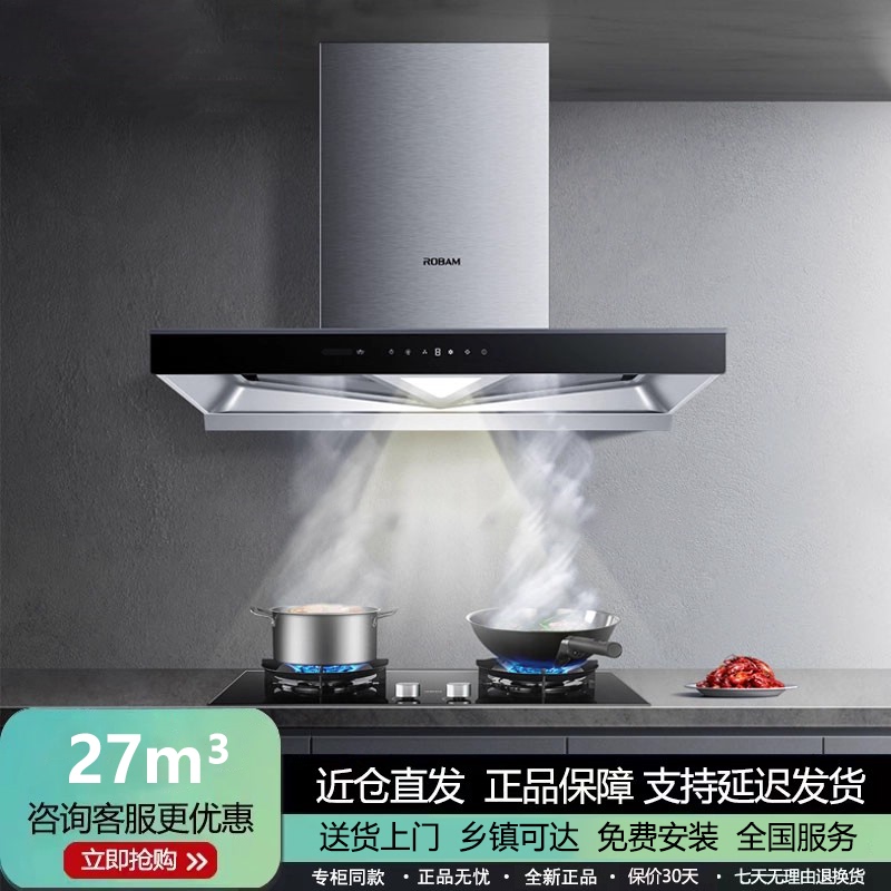Boss Cxw-260-81-I1/83-I1/8608S/8558S/8557S/85C2S Range Hood with Strong Suction Power