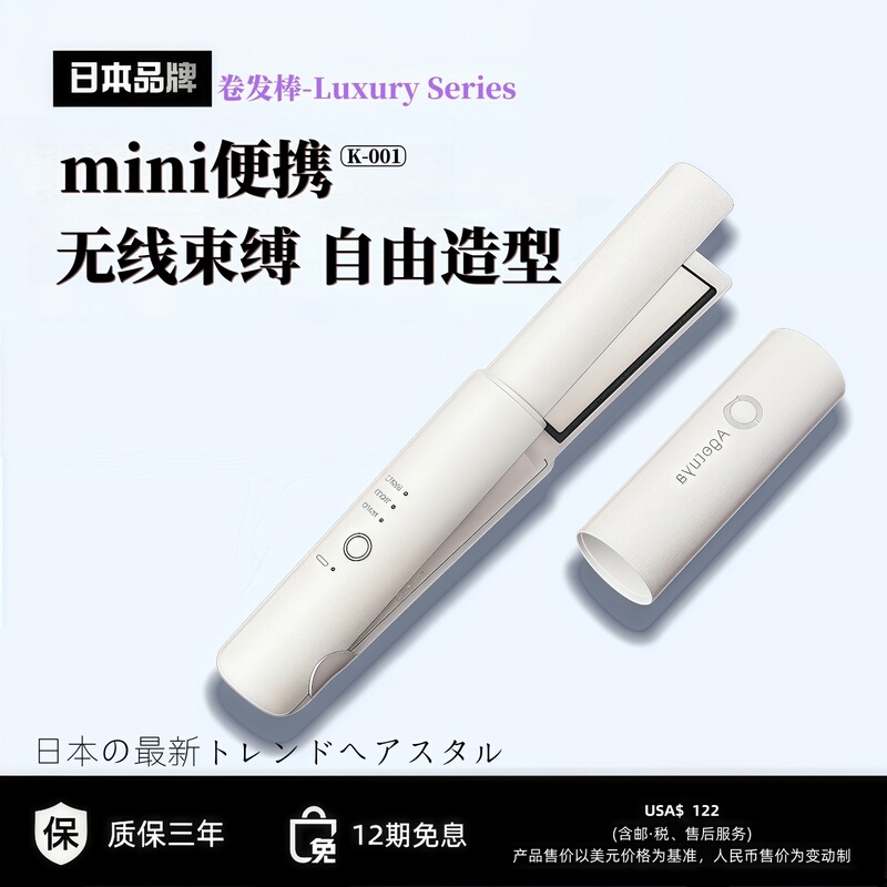 Japanese High-End Wireless Charging Straightener and Curler 2-in-1 Bangs Straightener Portable Small Volumizing Hair Root Curler