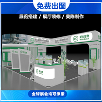 Hong Kong Booth Design Building Exhibition Booths Multi-Angle Booth Styling rental exhibition booths to build an aluminum material special booth