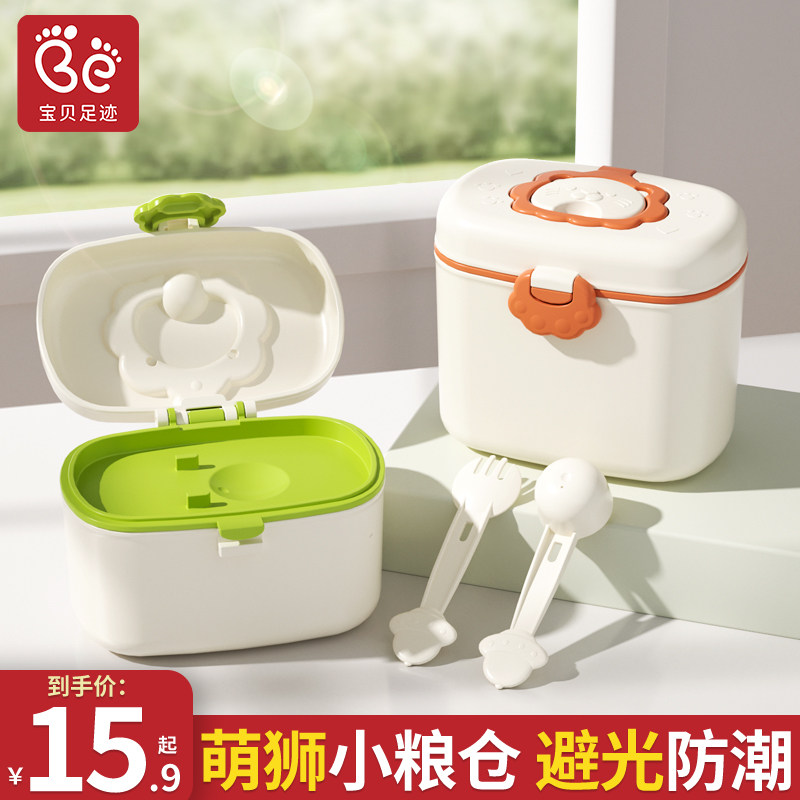 Child milk powder box portable out-of-box baby rice flour storage tank sealed moisture-proof powdered milk powder rice flour box-Taobao