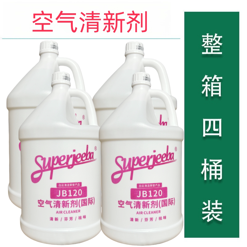 Baiyun Jieba Air Freshener International Jasmine Lemon Scent Ktv Hotel Large Bottle Deodorizing Fragrance Jb120
