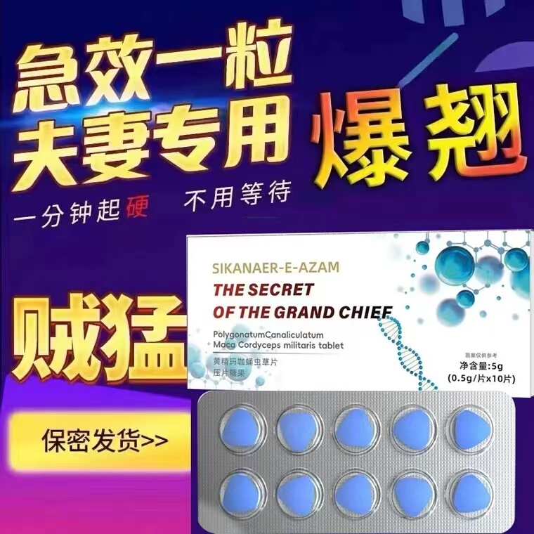 Imported from the Usa, the Small Blue Bottle Is a Genuine Product for Men, a Fast-Acting Oral Supplement for Enhancement and Delay, Angweida Dual-Effect Tablets, the Little Steel Cannon