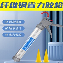 New glass glue gun automatic glue cutting labor-saving special structure glue gun soft glue glue application tool transparent fiber bearing