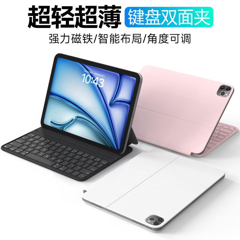 Apple Pad Air 8/7/6/5/4 Generation Floating Protective Case with Magnetic Keyboard, Silent Brilove Double-Sided Clip Keyboard, Bluetooth Integrated iPad 10 /11 Tablet Pro 11inch