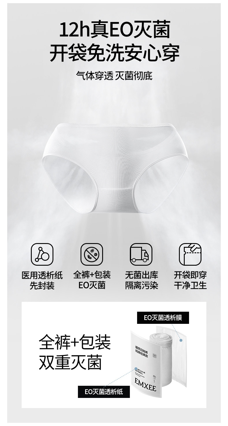 【下拉详情有优惠】嫚熙一次性内裤女士纯棉灭菌孕妇产后月子旅行 — 7