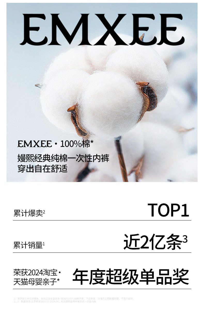 【下拉详情有优惠】嫚熙一次性内裤女士纯棉灭菌孕妇产后月子旅行 — 4