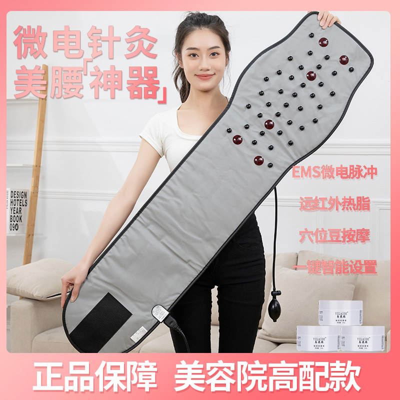 EMS痩身機器、水分と冷えの除去、脂肪燃焼ベルト、ムーンライトボックス痩身機器、美容院ボディシェイピング鍼治療機器