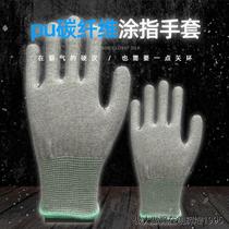 pu13 needle carbon fiber finger-coated gloves dustproof wear-resistant and breathable construction site finger-coated and palm-coated gloves