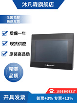 Weiluntong touch screen 7 inch 10 inch TK6071IP IQ MT8071IE 8102 8101 8121 8150
