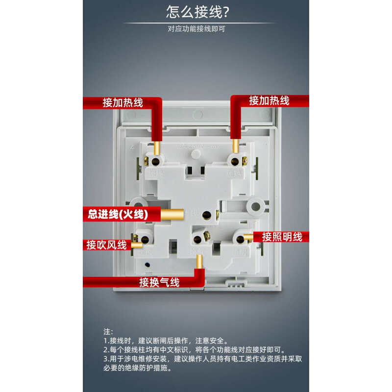 Linked five open bath switch Wind - heating General 5 - on button slip cover toilet heating fan switch