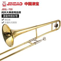 First straight down $ Zinbao JBSL-700 medium - length tube instrument down B - dimming gold brass tube instrument