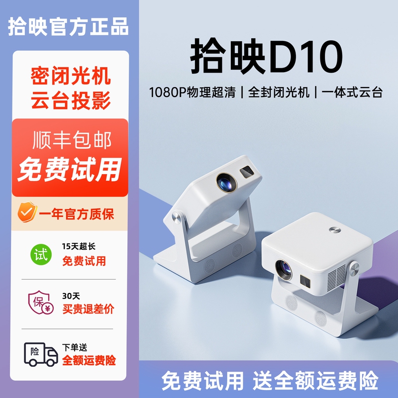 Shiyin D10 Projector for Home Use 1080P Ultra-High Definition 2025 New Model Home Theater Mobile Screen Projection Bedroom Wall Projection Without Screen Small Smart Projector for Student Dormitories Shiyin D10 Projector for Home Use 1080P Ultra-High Definition 2025 New Model Home Theater Mobile Screen Projection Bedroom Wall Projection Without Screen Small Smart Projector for Student Dormitories