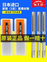 Japan imported HTD Fuji brand wire tap M3-20 three-hand SKS2 tap combination set wrench drill bit