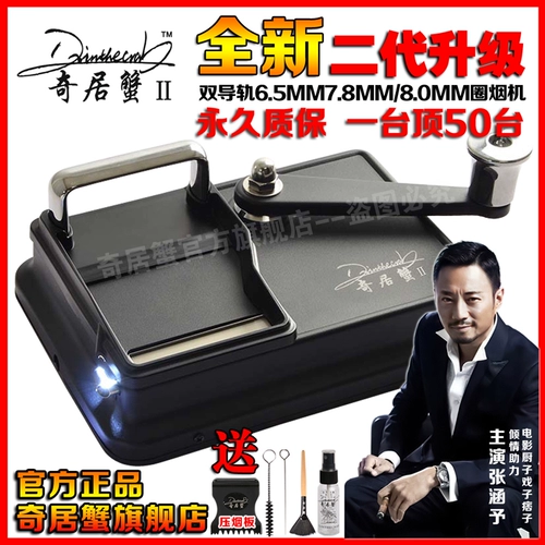 Qiju Crab Flagship Store Изоная новая 6,5 -миллиметровая черная ручная капюшон